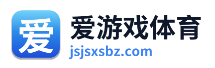 爱游戏体育 Logo